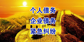 文山要账公司